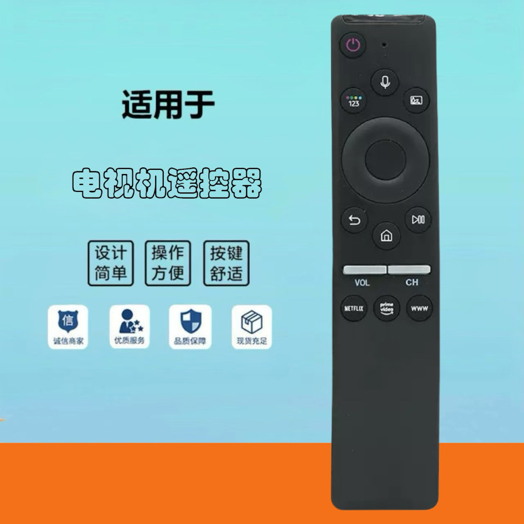 适用于三星液晶电视机语音遥控器BN59-01330C BN59-01312F 01329A