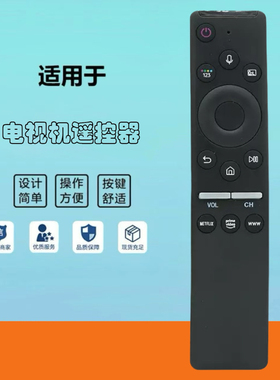 适用于三星液晶电视机语音遥控器BN59-01330C BN59-01312F 01329A