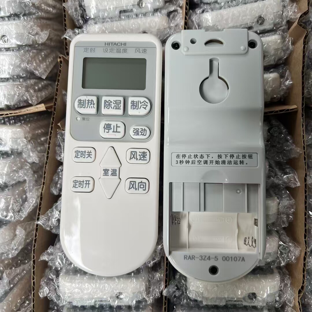 空调遥控器冷暖型遥控器