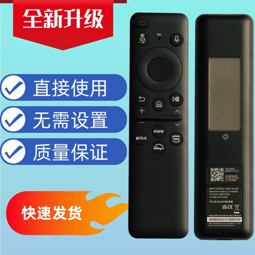 适用于三星太阳能蓝牙语音电视机遥控器BN59-01480G  1480K 1480E