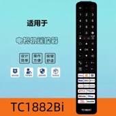 适用于TCL电视遥控器TC1882Bi TC1882D TC1882C TC1882B