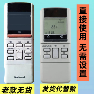 适用松下National乐声空调遥控器A75C454/453 CS-1285KC KFR-34G