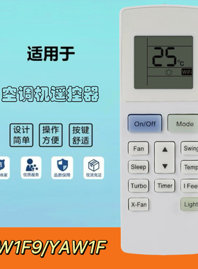 适用于格力空调冷气机遥控器YAW1F9 YAW1F4 YAW1F3 YAW1F2 YAW1F