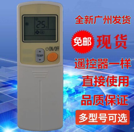 原装款英文版适用于DAIKIN大金空调遥控器ARC423A5 ARC423A6单冷