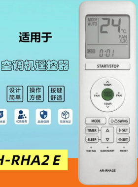 SOARHIGH英文适用于富士通空调遥控器RH-RHA2E外贸新款现货热卖