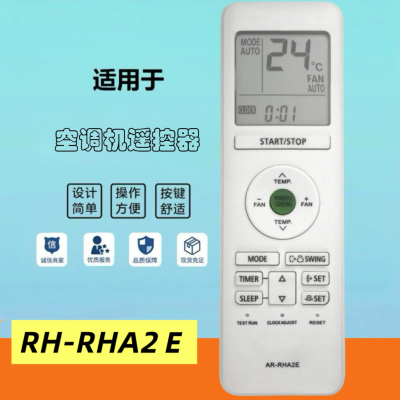 SOARHIGH英文适用于富士通空调遥控器RH-RHA2E外贸新款现货热卖