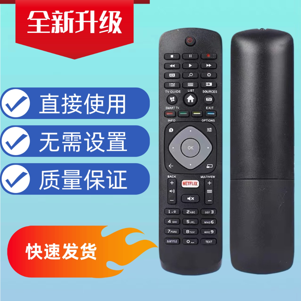适用于飞利浦电视机遥控器398GR08B HOF16H303GPD24