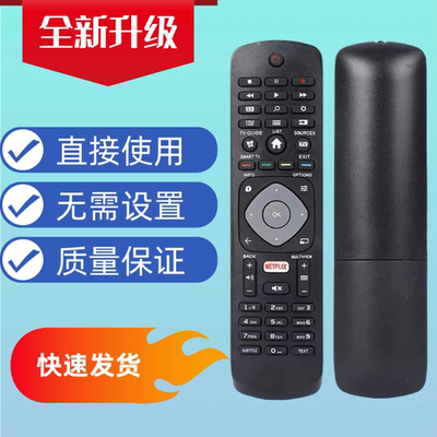 适用于飞利浦电视机遥控器398GR08B HOF16H303GPD24