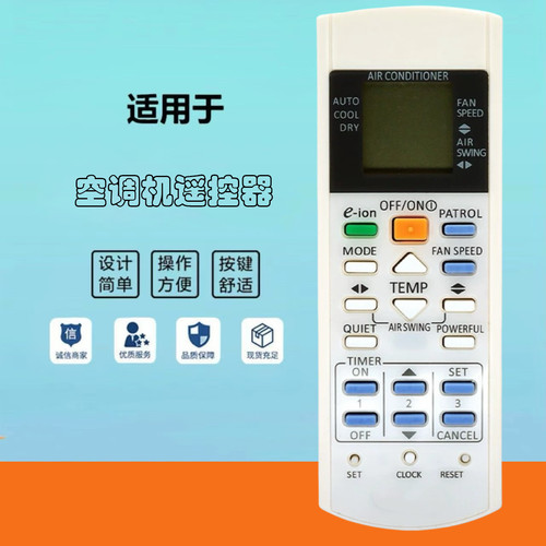 空调冷气机RS-C18JK空调遥控器