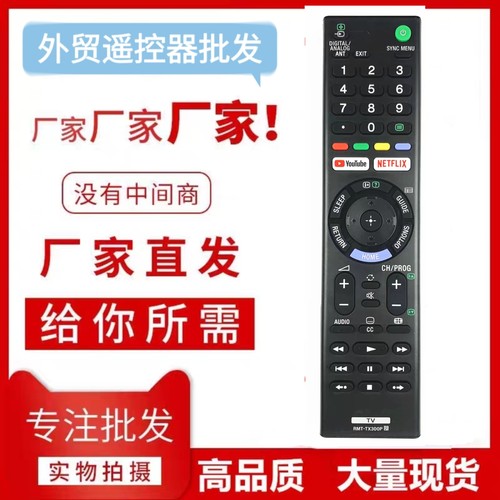 适用于索尼液晶电视机语音遥控器RM-TX100D TX500U  TX300P 800C