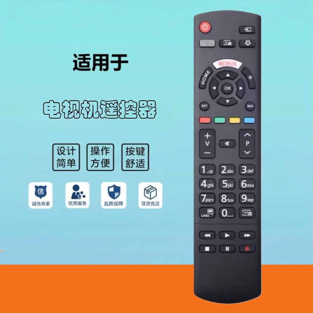 适用于松下液晶电视遥控器TX-43FX550B TX-49FX550B TX-55FX5
