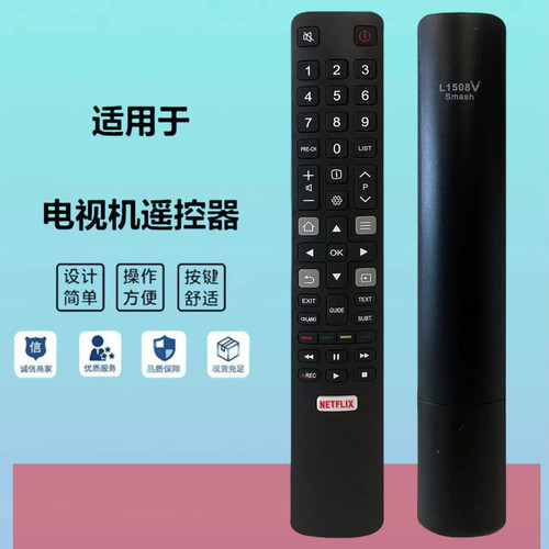 液晶电视机遥控器RC802