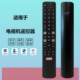 FUR6 40S6000FS 适用于TCL液晶电视机遥控器RC802 RC802N YAI2