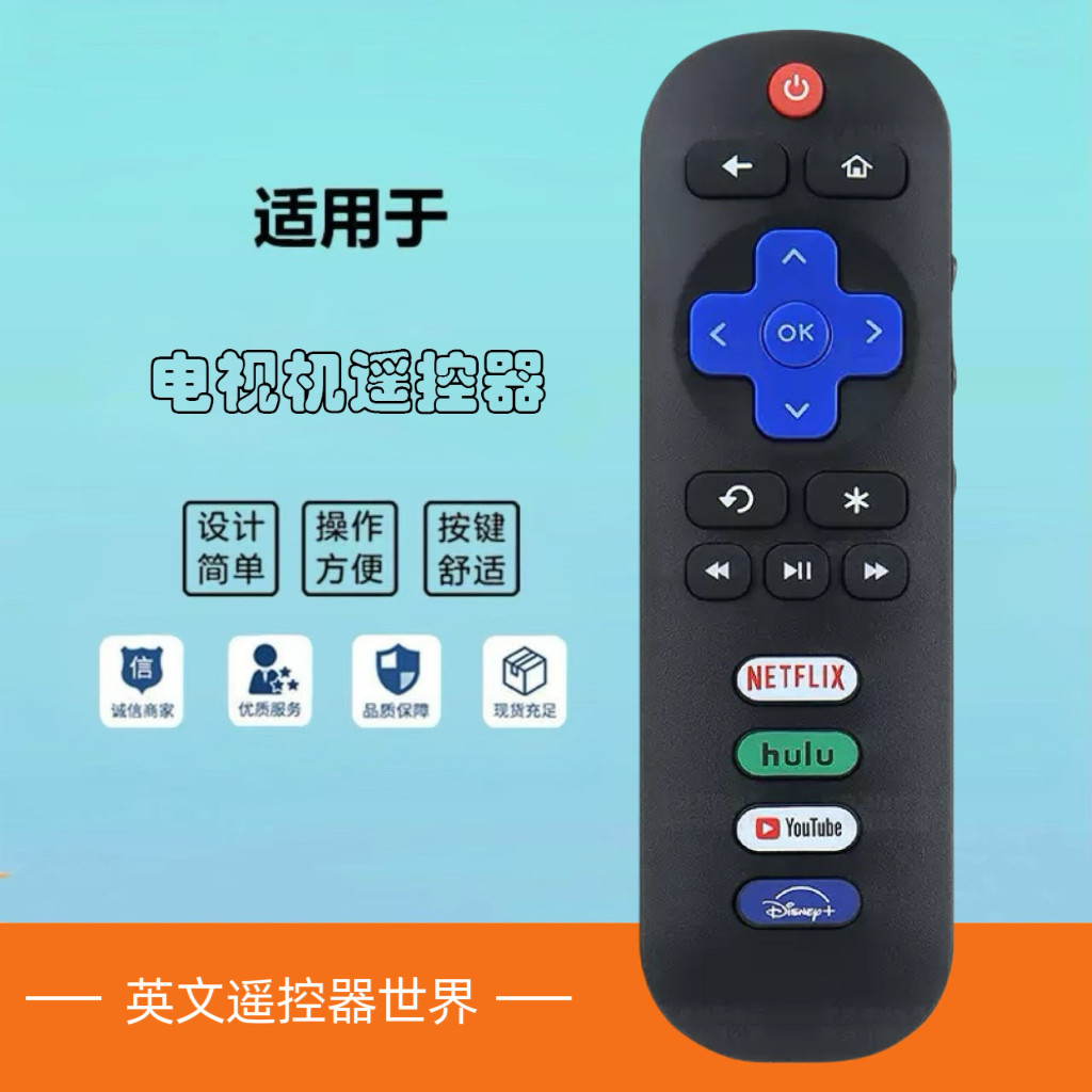 适用于ROKU电视盒遥控Remote Control for Roku TV NETFLIX yout