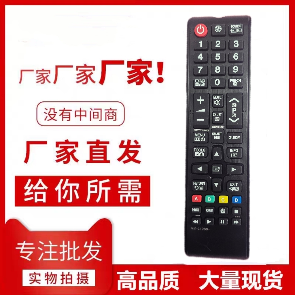 电视遥控器RM-L1088+遥控器