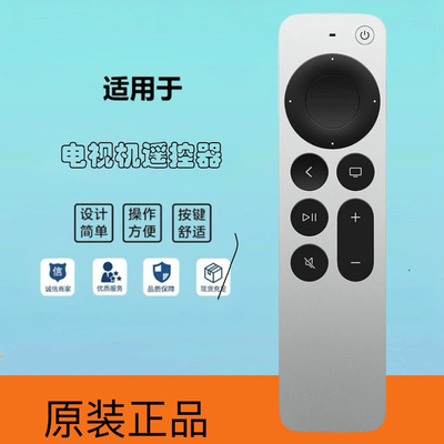 TVHDA2540遥控器MJFM3LL/A