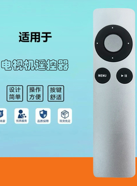 APPLE TV Remote Control 适用于 APPLE TV 1\2\3代遥控器