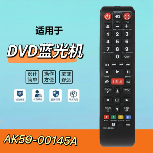 DVD碟机蓝光机遥控器英文版