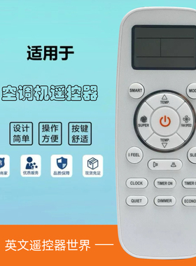 适用于海信空调遥控器DG11L1-02 DG11L1-01 DG11L1-03通用