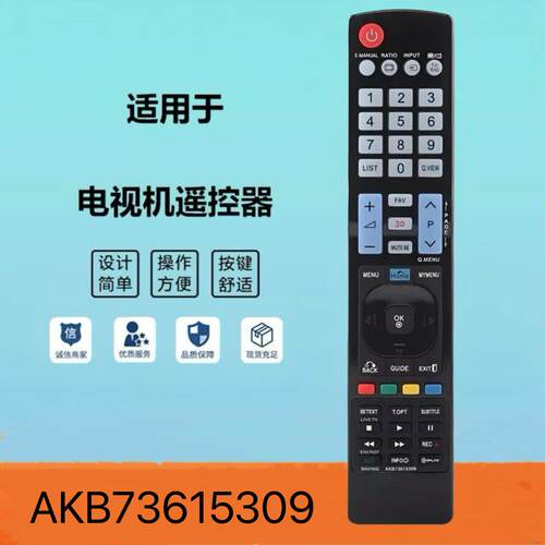 液晶电视机遥控器SOARHIGH