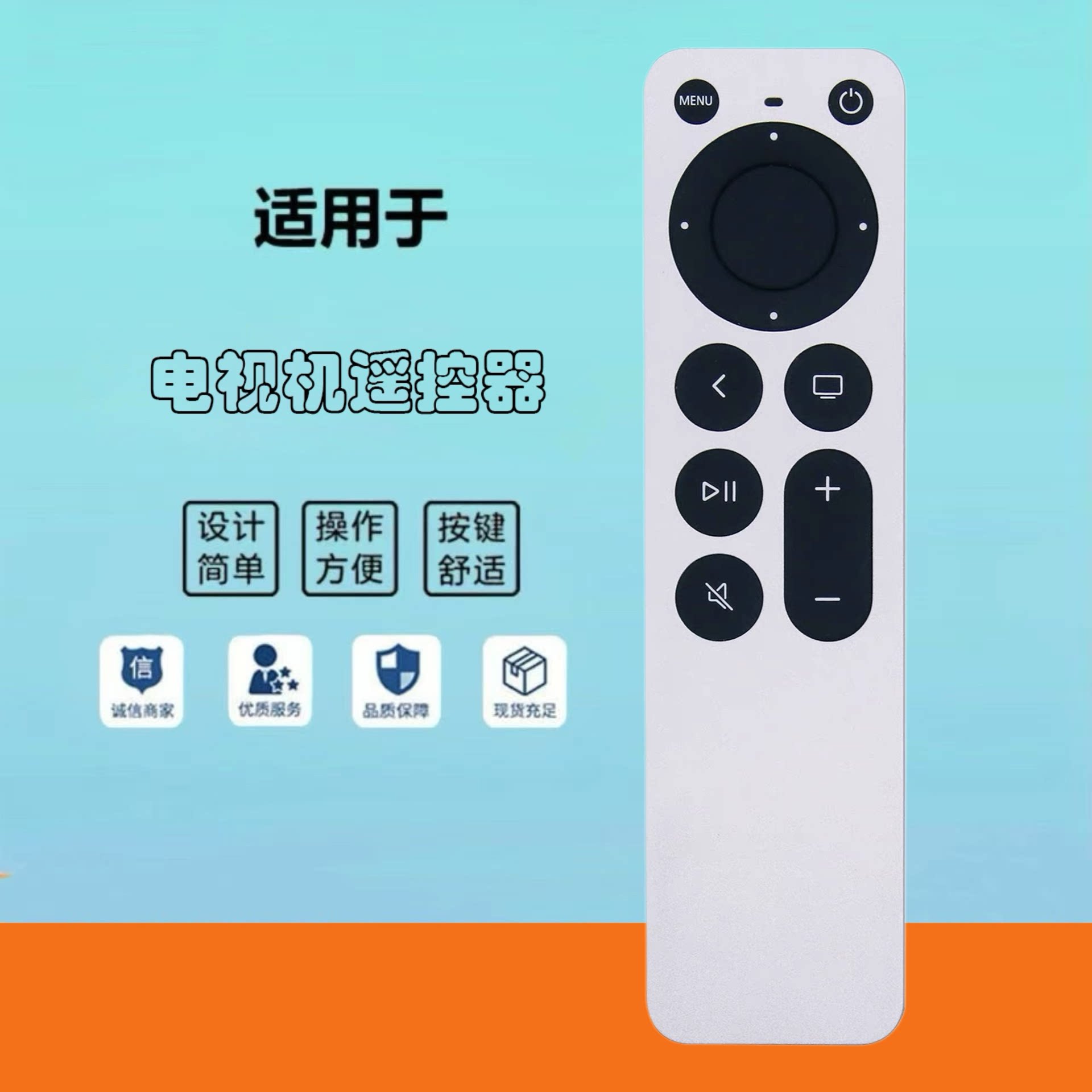 APPLE 4K Remote Control 适用于苹果2021款APPLE TV 4K遥控器