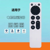 Remote 适用于苹果2021款 4K遥控器 Control APPLE