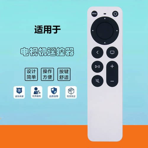 2021款APPLETV4K遥控器