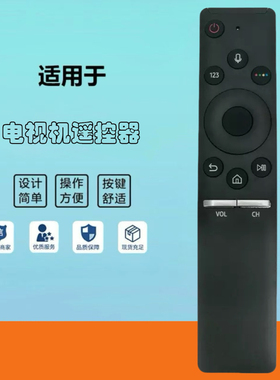 适用于三星电视机遥控器BN59-01265A通用BN59-01266A带语音功能