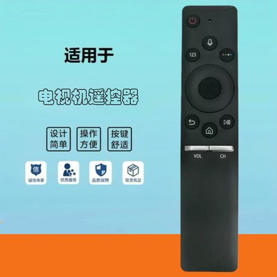 电视机遥控器BN59-01265A