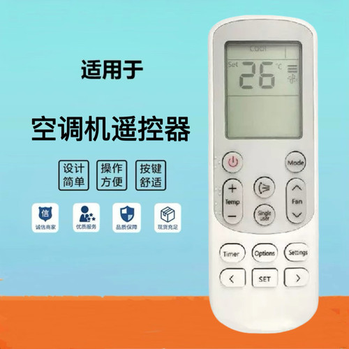 空调DB93-15169E遥控器