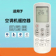 15169C 英文版 DB93 15169E 14643S遥控器 适用三星空调DB93