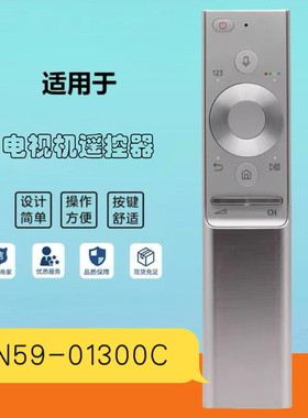 适用于三星语音电视机遥控器 Q7C Q7F Q8C Q9 BN59-01300C