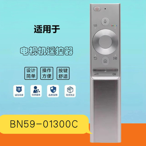 适用于三星语音电视机遥控器 Q7C Q7F Q8C Q9 BN59-01300C