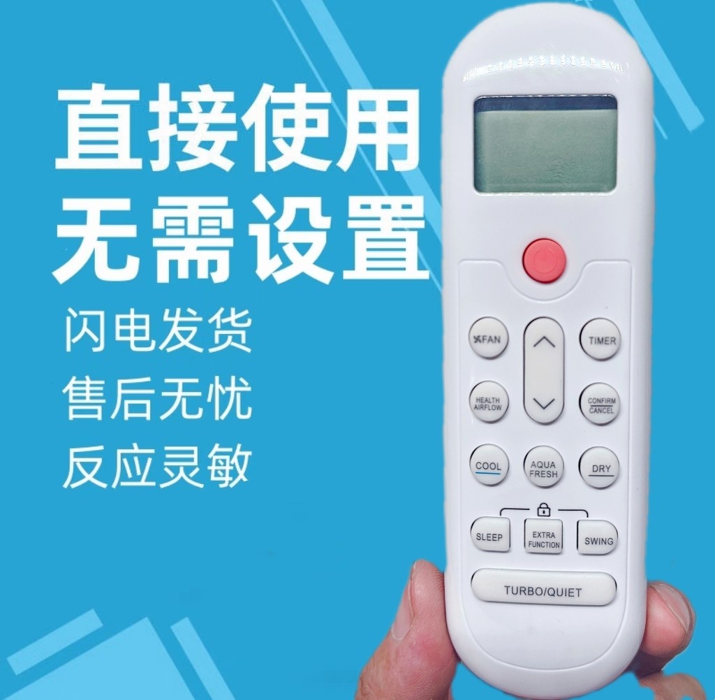 SOARHIGH适用于海尔空调遥控器 外贸易出口英文版空调遥控器
