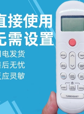 SOARHIGH适用于海尔空调遥控器 外贸易出口英文版空调遥控器
