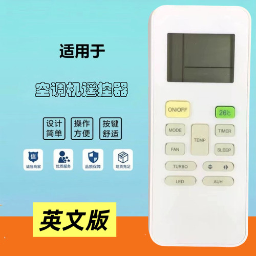 空调遥控器RN02A/B遥控器