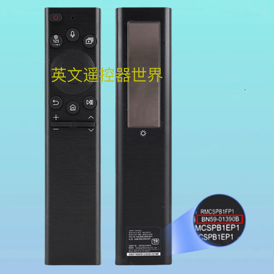 太阳能电视遥控器QN85A