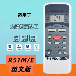 空调遥控器R51M RN51K 全新原装 R51D 美 R51DA R51R 英文版