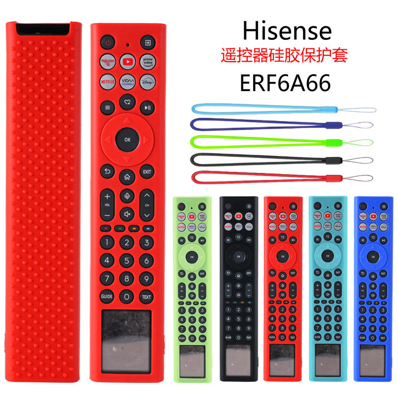 适用海信 HisenseERF6A66电视太阳能遥控器硅胶保护套镂空加厚