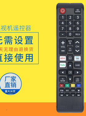 SOARHIGH适用于三星液晶星电视机遥控器 BN59-01315A英文出口版