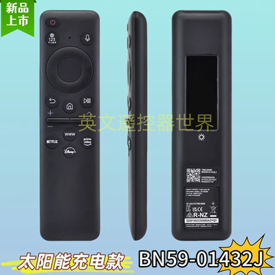 电视遥控器太阳能BN59-01432J