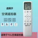 18C 18F 24C 12F 24F S09F 适用于TCL空调遥控器002383英文TAC12C