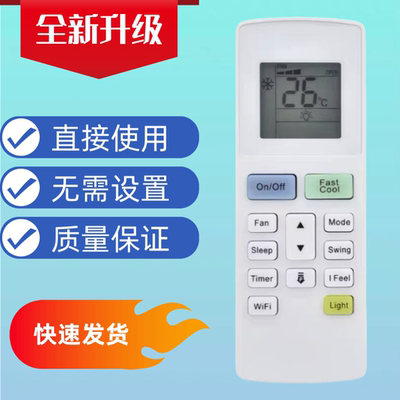 空调YAW1F9/4通用遥控器