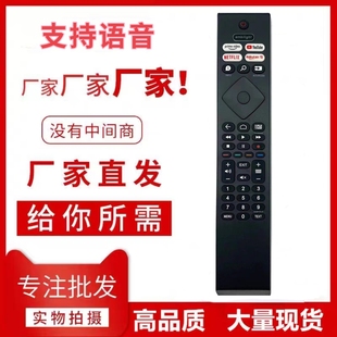 YKF474 适用飞利浦电视机 01RP RC4284505 B013遥控器 RC4284502