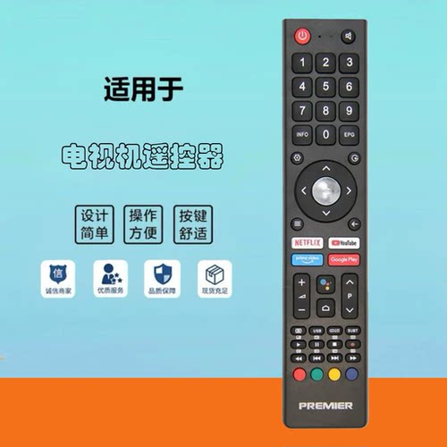 适用于 Chiq Philco长虹语音RM-C3362/C3367电视遥控器跨境外贸款