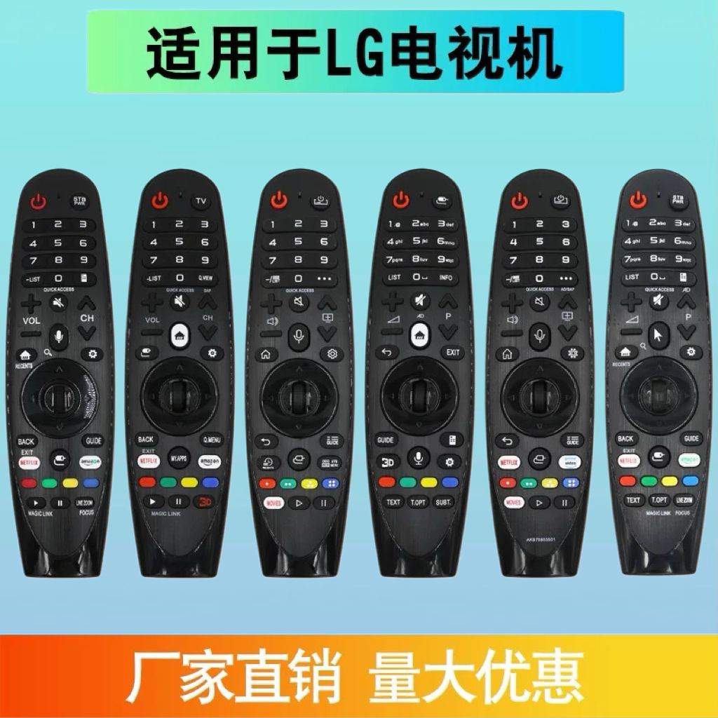 适用LG电视遥控器红外AN-MR600 MR650A MR18BA 19BA AKB75855501