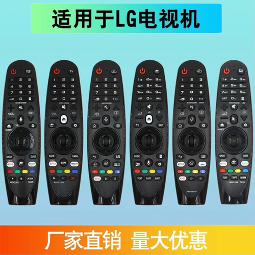 适用LG电视遥控器红外AN-MR600 MR650A MR18BA 19BA AKB75855501