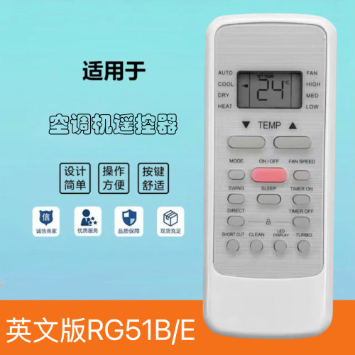 香港乐變頻淨冷1匹窗口式冷氣遥控器RG51B/E金章 ZWACR0923V R32