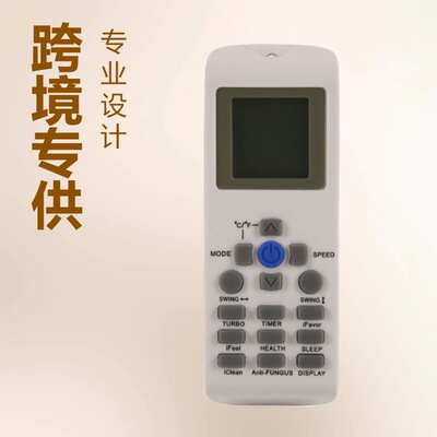 跨境外贸新款YKR-P001E/002E 澳克斯空调英文遥控器厂家批发欧洲