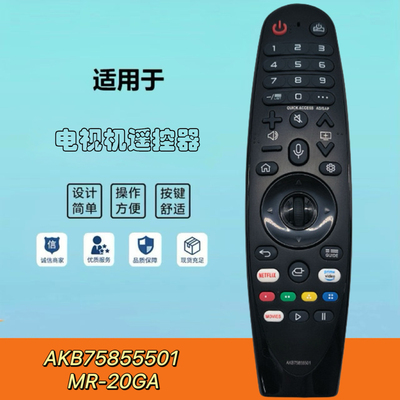 语音蓝牙电视机遥控器